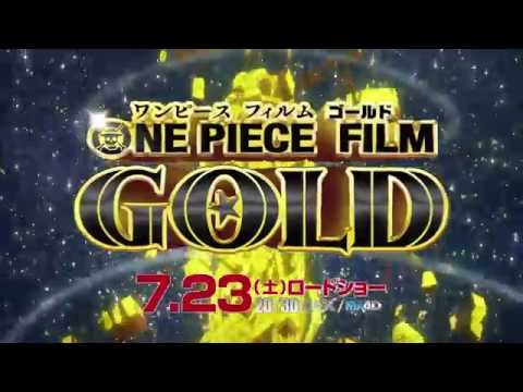 「ONE PIECE FILM GOLD」テレビスポット　バトル編