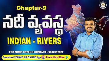 ||TET DSC సోషల్ రివిజన్ LIVE CLASS  BY VENKAT SIR#tet#dsc#mcqs