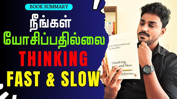 நீங்கள் யோசிப்பதேயில்லை!! | Thinking Fast and Slow | Tamil Book Summary | Karka Kasadara