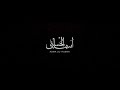 Asma-ul-Husna | The 99 Names of Allah | Atif Aslam