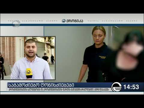 სასტუმრო „მამიდას მფლობელი როენა ხუცურაული დააკავეს