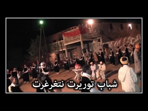    جديد احواش شباب توريرت نتغرغرت