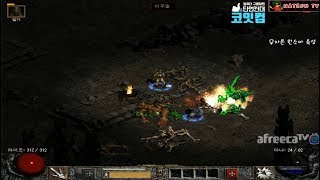 NATEON 디아블로2 무자본 원소마 05  22기 래더  Diablo2