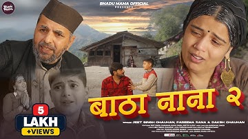 Batha Nana 2 | Jeet Singh Chauhan & Kajal Shah | Aditya Chauhan | Latest Jaunsari  Video Song