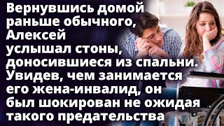 Вернувшись домой раньше обычного, Алексей услышал стоны, доносившиеся из спальни Истории любви