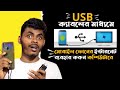 How To Connect Internet From Mobile To PC or Laptop via Hotspot USB  Tethering Not working
