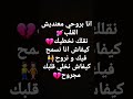           انا بروحي معنديش القلب نقلك نخطيك   حالات واتس اب 