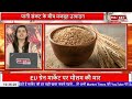 गेहूं बाजार में बड़ी हलचल! किसानों की बढ़ी उम्मीद ! #wheat #gehun #grains #kisan #agriculture #war