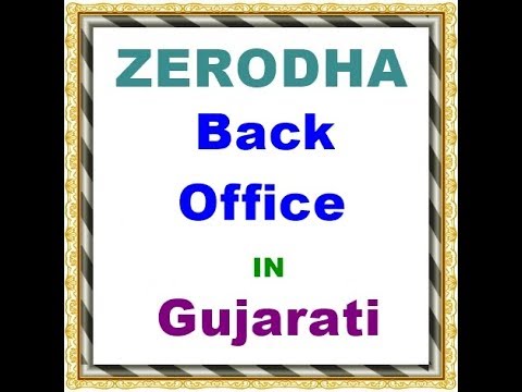Zerodha Back office  in Gujarati