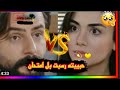 ريحانه او امير حالات واتساب مضحكه ريحانه ترسب في الامتحان 😂💔