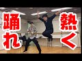 社交ダンスのエネルギーの出し方!!!【玉井英貴(yinggui老師)】