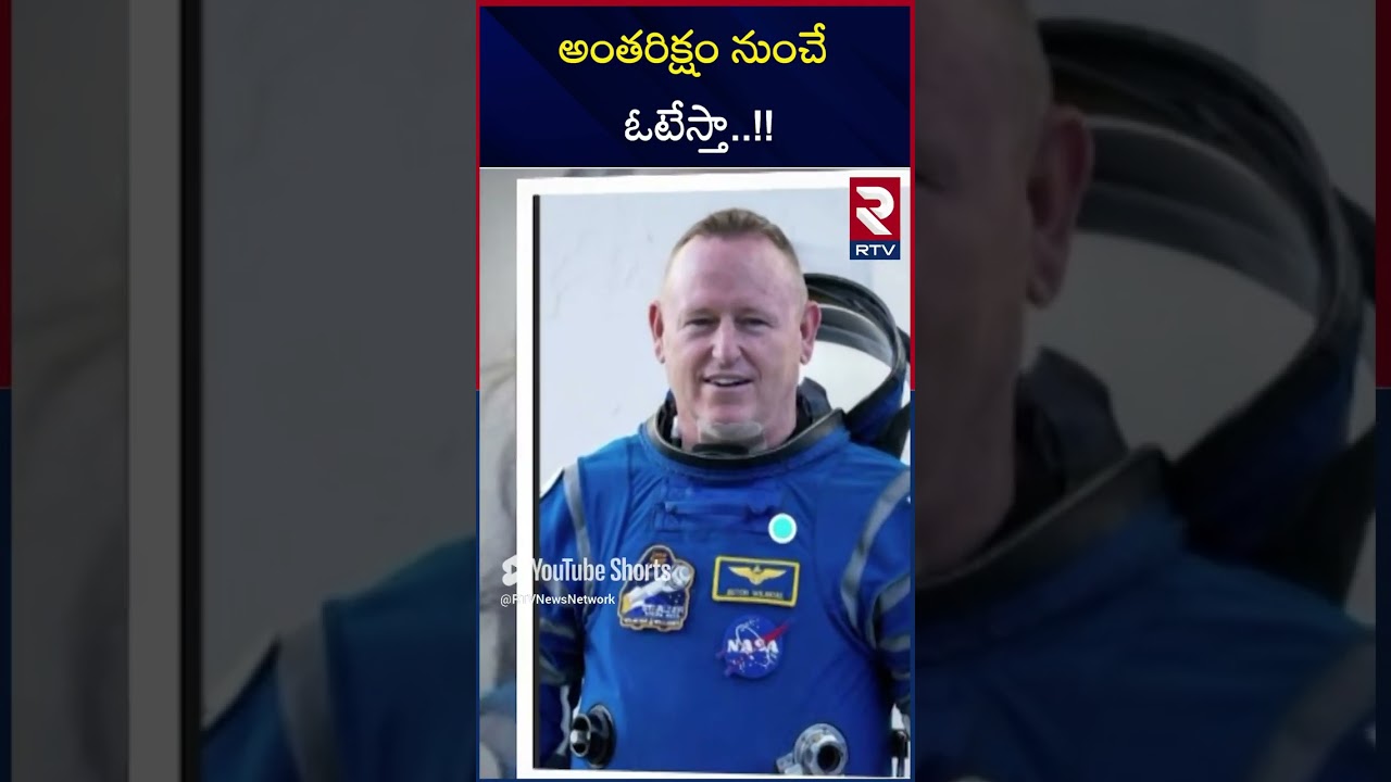 Sunita Williams Will Vote In US Elections From Space | RTV Daily