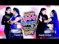 Chunni Mein Chunni Mein~चुन्नी में चुन्नी में परफ्यूम लगावे चुन्नी में~New Bhojpuri Song 2026 #video