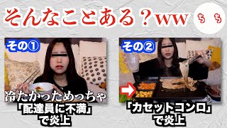 「ヴァンゆん」ゆんさん、1つの動画で2度炎上してしまうww