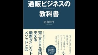 通販ビジネスの教科書　月刊トークス2016年10月号