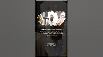 🎙️| عبد الرحمن السديس • فقرة #تشويقات_رمضانية (الجزء العشرون) ما تيسر من سورة الزمر.