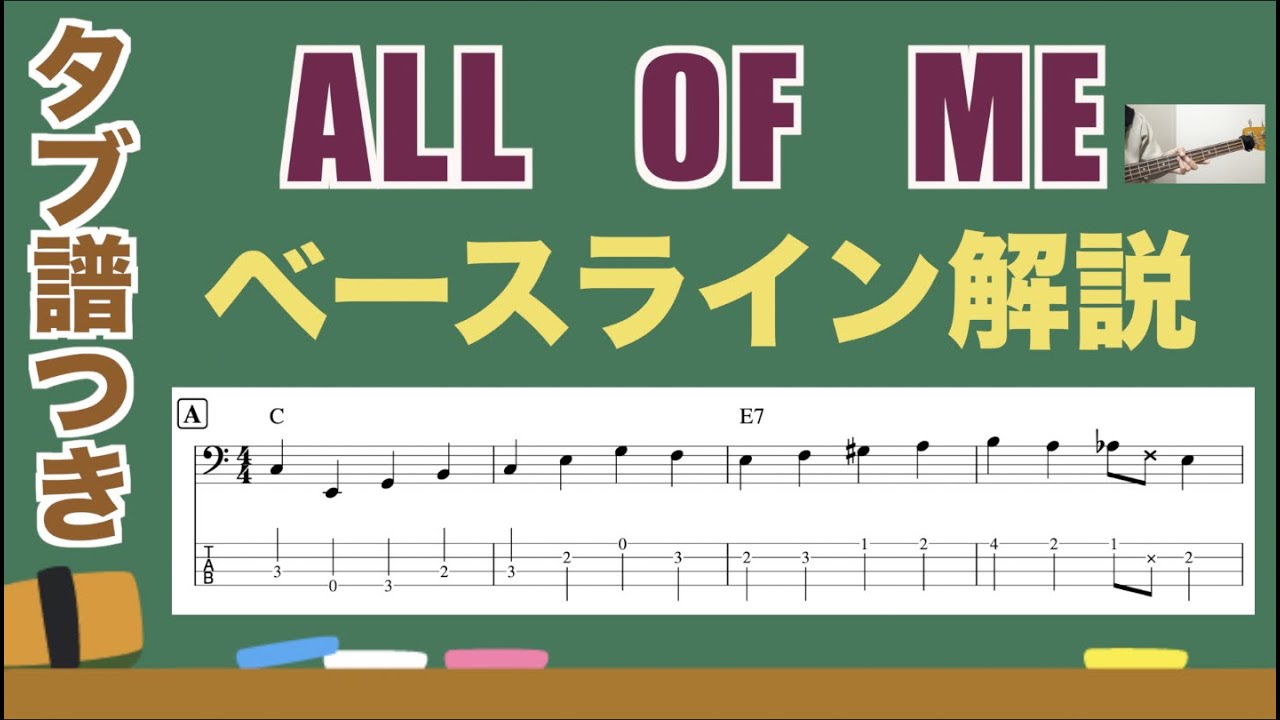 JAZZ BASS LINES ベースタブ譜 Constructing Walking Jazz Bass Lines Book I : Walking Bass Line