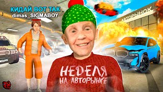 картинка: НЕДЕЛЯ НА АВТОРЫНКЕ в BLACK RUSSIA: *это пиз&@ц!* ЧИТЕРЫ, СКАМЕРЫ, ПЕРЕКУП, ДУЭЛИ и ДЕМОРГАНЫ...