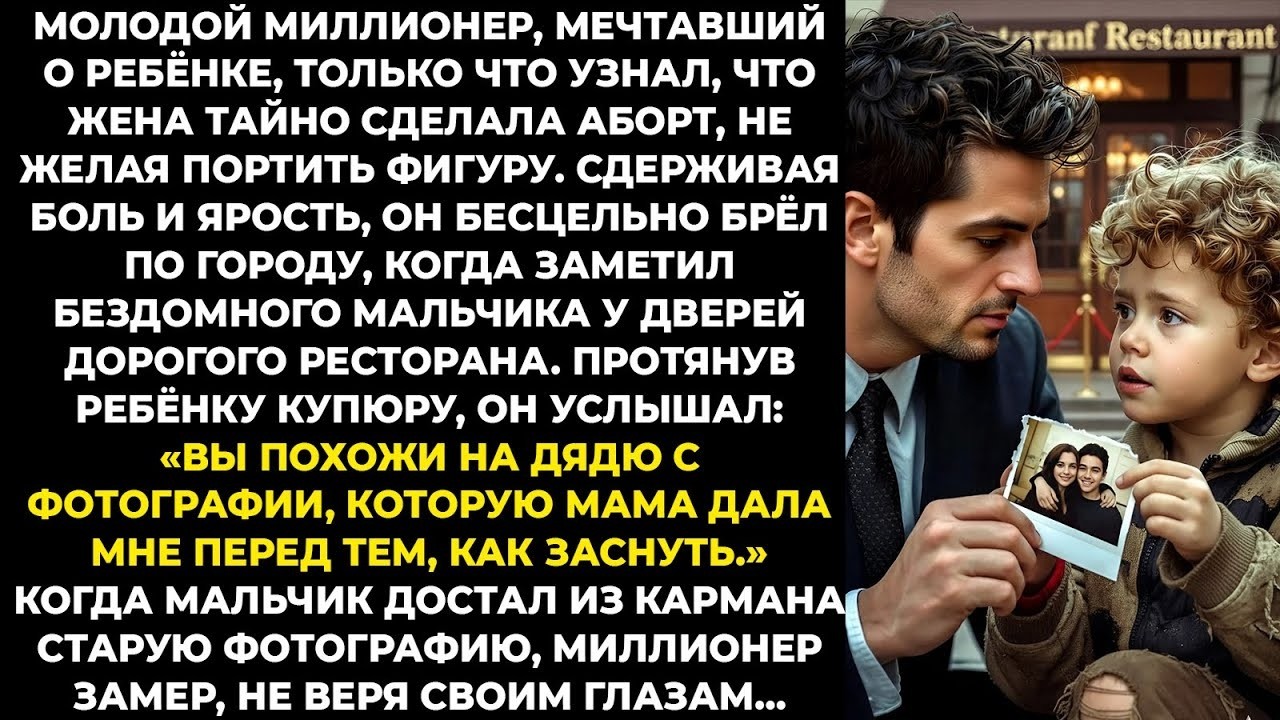 Молодой миллионер, мечтавший о ребёнке, только что узнал, что жена тайно сделала аборт, не желая ...