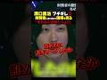 ブチギレ💢溝口勇治が財務省に真っ向から喧嘩を売る!「来るなら覚悟しろ!」 #noborder #溝口勇児 #財務省 #さとうさおり