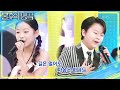 분위기 좋은 황민호 이수연의 분위기 좋고 듀엣 불후의 명곡2 전설을 노래하다 Immortal Songs 2 KBS 250719 방송 분위기 좋은 황민호 이수연의 분위기 좋고 듀엣 불후의 명곡2 전설을 노래하다 Immortal Songs 2 KBS 250719 방송