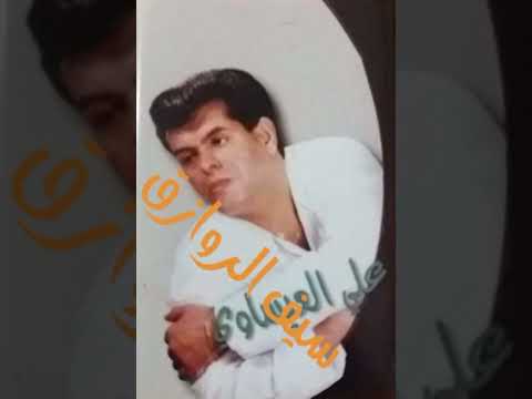 علي العيساوي موال اجرح وأغنية زماني اللي يمن بيك خسران 