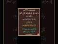 سورة الحجر سورة 15 اية 46 42
