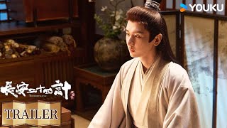 Multisub长安二十四计 The Vendetta Of An定档预告12月12日狠人集结成毅组团反杀到底丨成毅刘奕君丨古装 剧情丨优酷白夜剧场 Youku Suspense