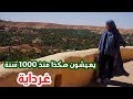 َAlgeria : Ghardaia | سافرت عبر الزمن لغرداية