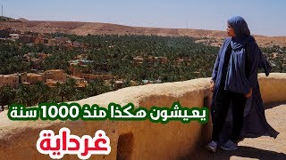 َAlgeria : Ghardaia | سافرت عبر الزمن لغرداية