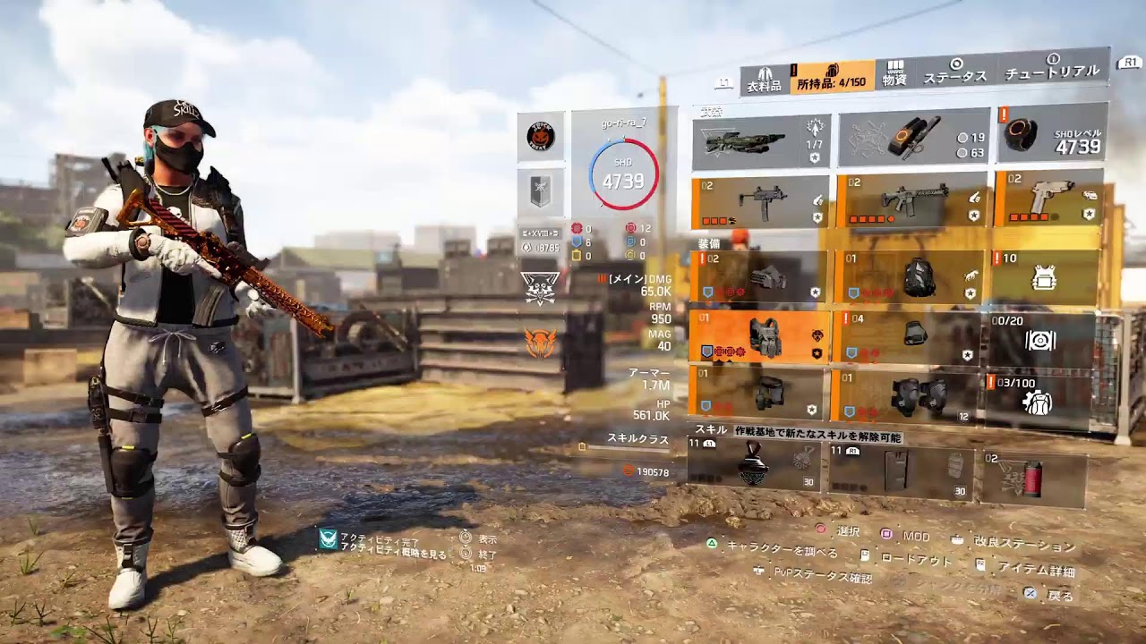 #ディビジョン2