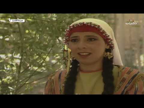 المسلسل السوري مربط الفرس بطولة منى واصف الحلقة التاسعة