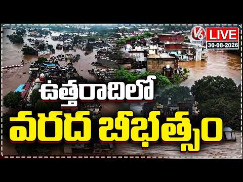 LIVE : Flood Disaster in the North India | V6 News - V6NEWSTELUGU