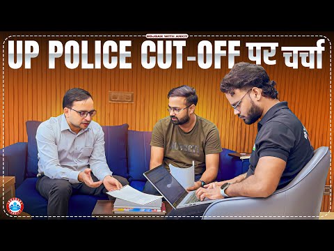 UP Police Cut Off पर चर्चा | With Ankit Bhati Sir & Deepak Bhati Sir | UPP Normalization 2024