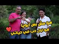 هو مش بس ابويا هو اول حب فى حياتى و السند