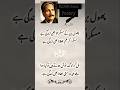 Allama Iqbal Sad Poetry Mirza Ghalib Poetry Urdu Shayari 