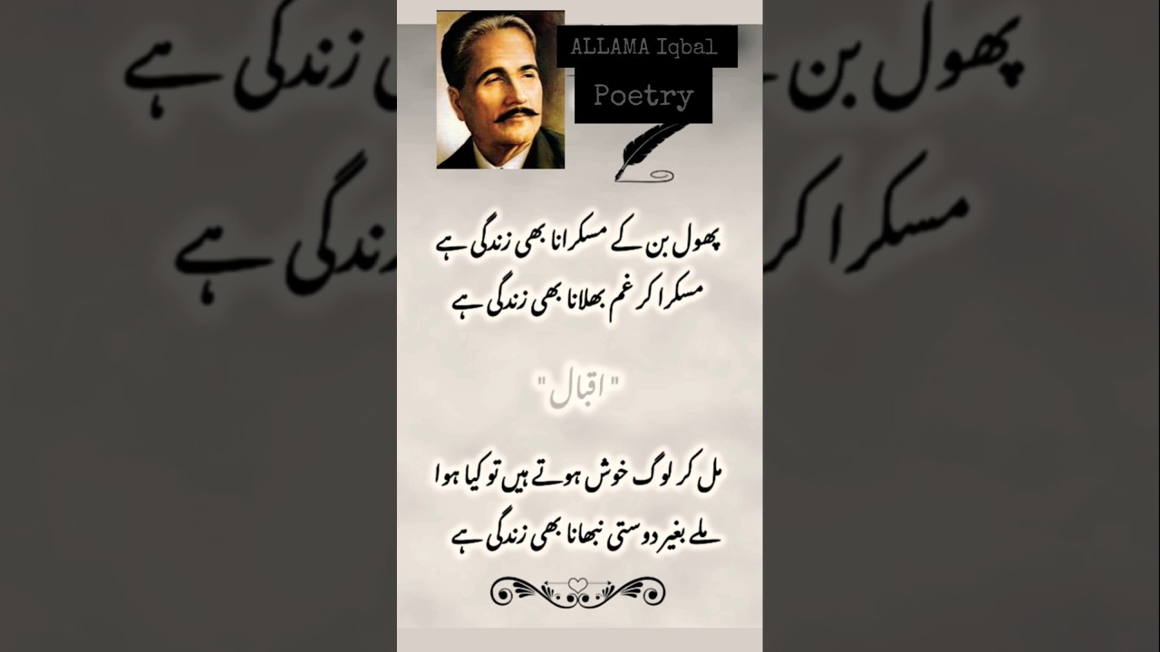 Allama Iqbal Sad Poetry ||Mirza Ghalib poetry ||Urdu Shayari
