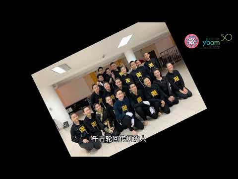 青中佛学会 佛教靠我