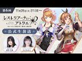 第6回レスレリ生放送
