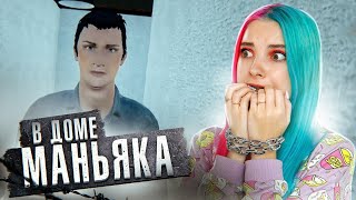 картинка: МАНЬЯК СЕРЕЖА Держит меня в ПОДВАЛЕ! ► УБЕГИ ДО ПЯТНИЦЫ ► Escape until Friday