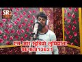 Recording studio ludhiana singar raman ji yadav live recording ludhiana