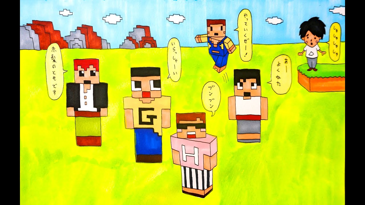 マインクラフト 色んなyoutuberのスキンを描いてみた Minecraft Youtube