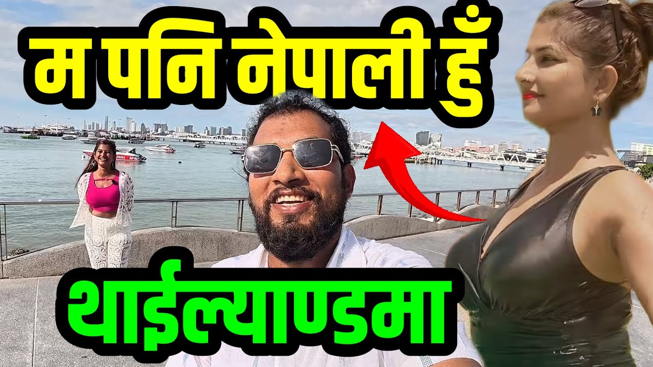 Thailand मा भेटियो Bhagya Neupane Thailand Tour Part-17 Nepali Sujita Dahal 