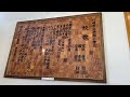 川崎市立平間小学校・校歌/Everly