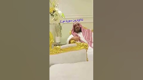 دحيم الحماد 1444ه ايات من سورة نوح