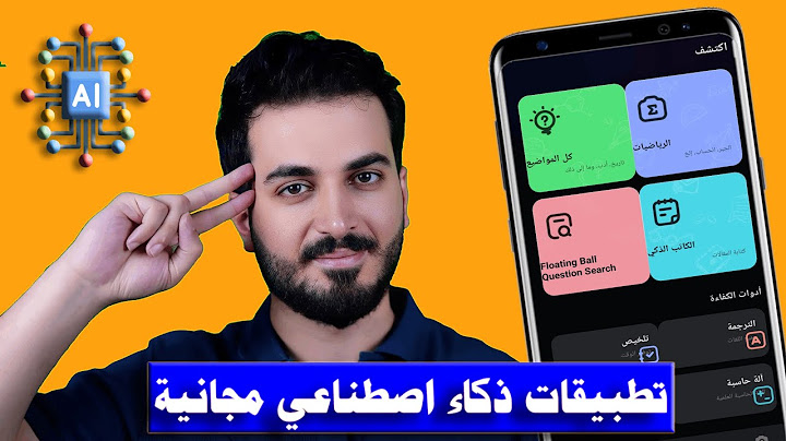 4 تطبيقات ذكاء اصطناعي مجانية لن تستغني عنها ابدا | تطبيقات الذكاء الاصطناعي