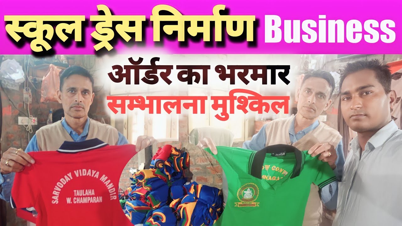school-uniform-business-new-business-idea