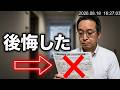 【マンションの排水管更生工事トラブル】私の今日一日を無駄にしないために