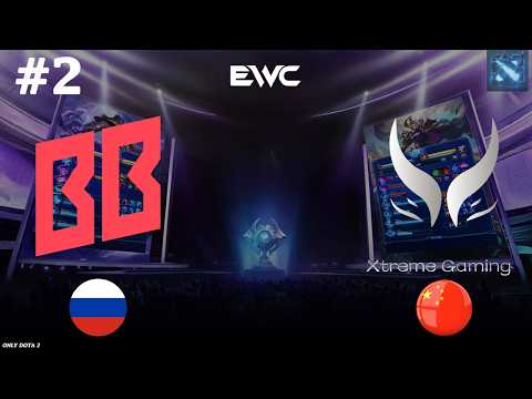 ВОТ КАК ИГРАЕТ ТОП КИТАЯ! | BB vs Xtreme Gaming #2 (BO2) EWC DOTA