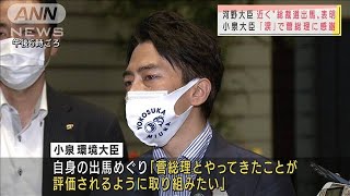 小泉大臣、涙ながらに・・・菅総理への感謝を強調(2021年9月3日)